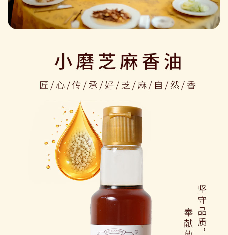小瓶香油详情_08.jpg