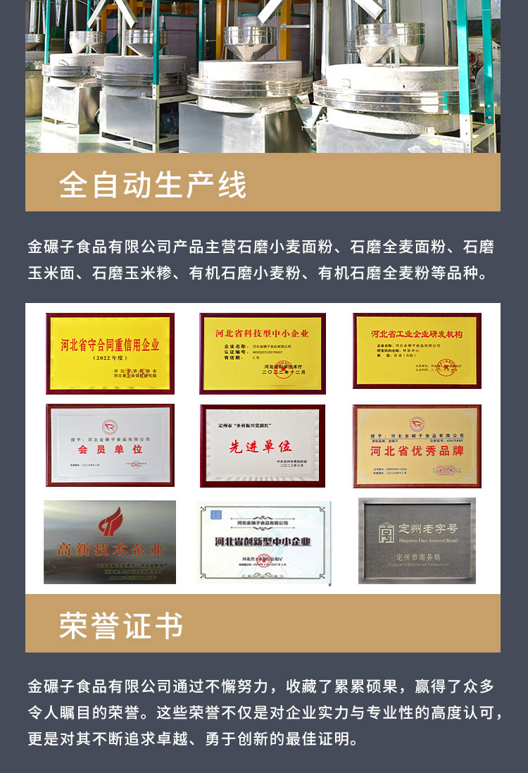 视频号面粉详情_12.jpg