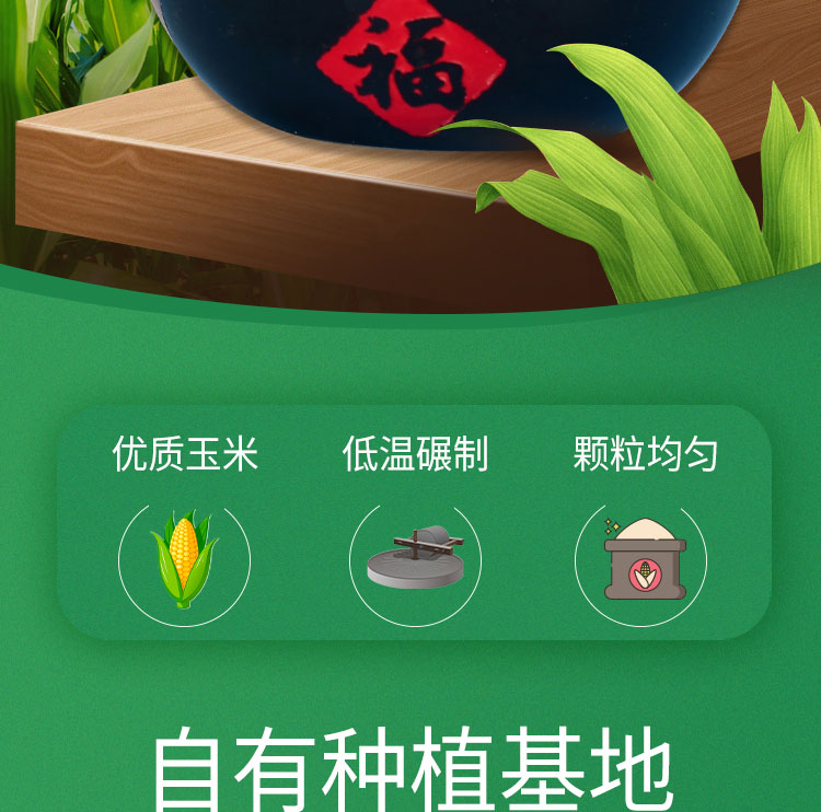玉米糁详情_02.jpg