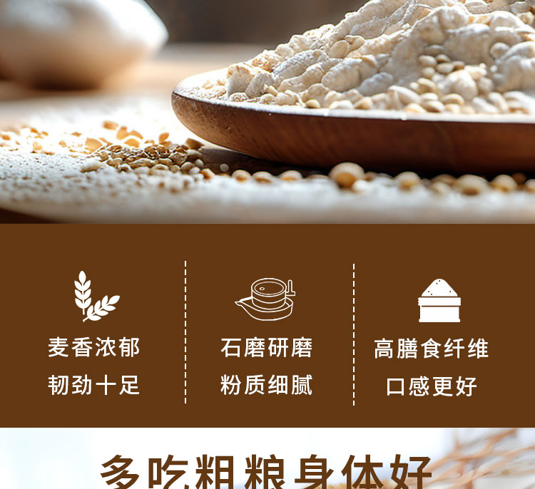 全麦详情_05.jpg