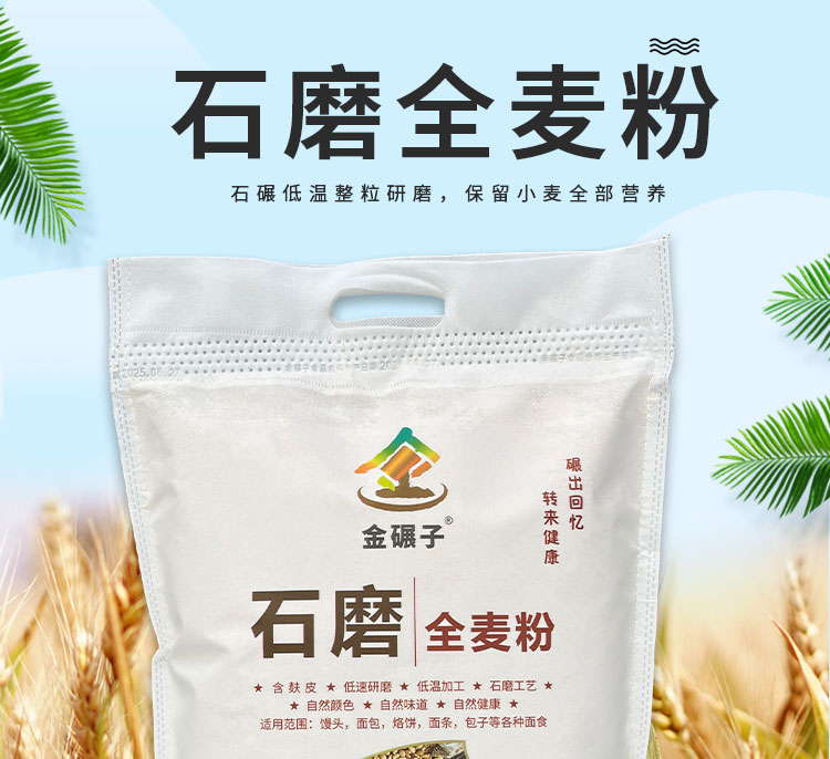 全麦详情_01.jpg