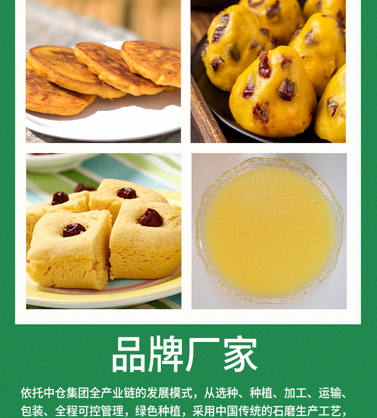 玉米面详情_07.jpg