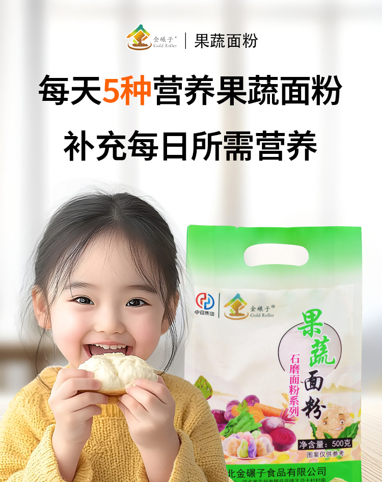 新彩色面粉详情_01.jpg