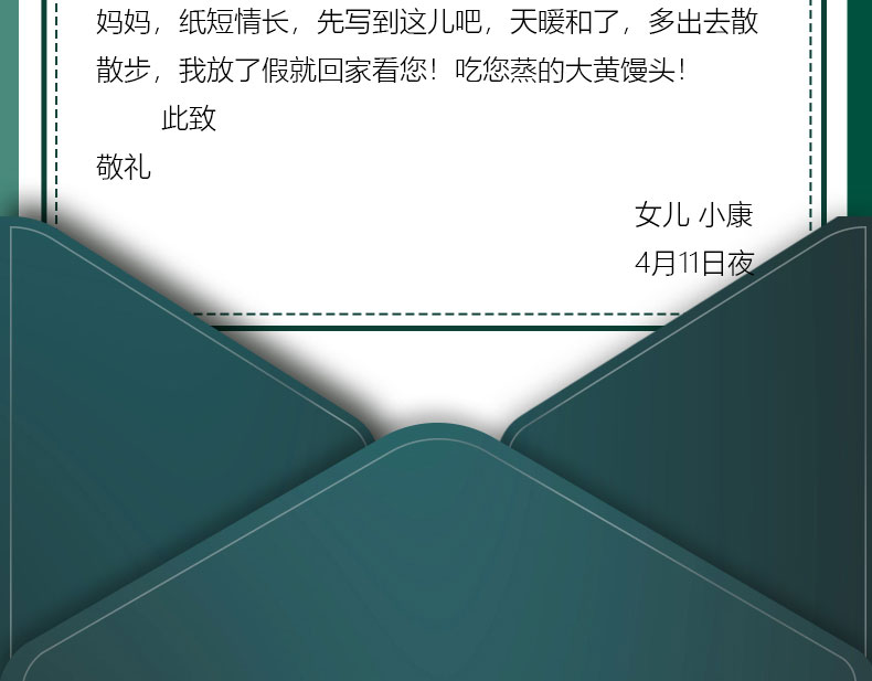 一封信2_10.jpg