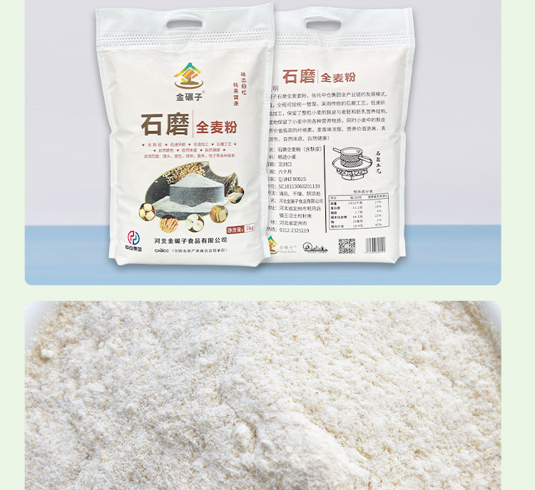 全麦详情_09.jpg
