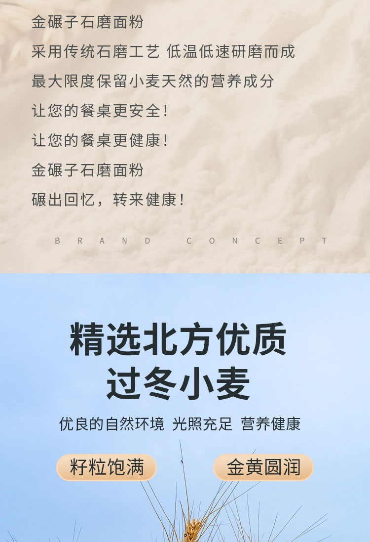 视频号面粉详情_03.jpg