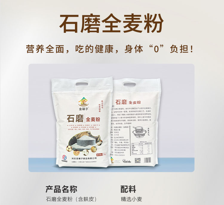 全麦详情_07.jpg