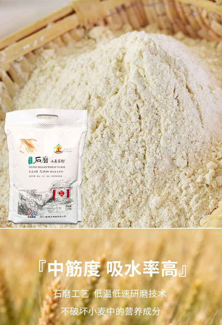 视频号面粉详情_05.jpg