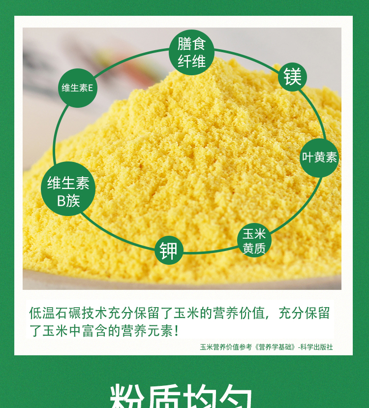 玉米面详情_05.jpg