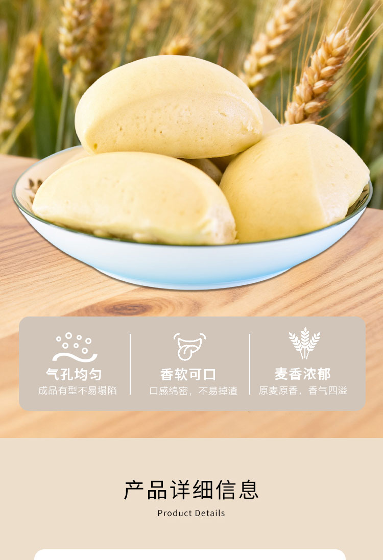 视频号面粉详情_06.jpg