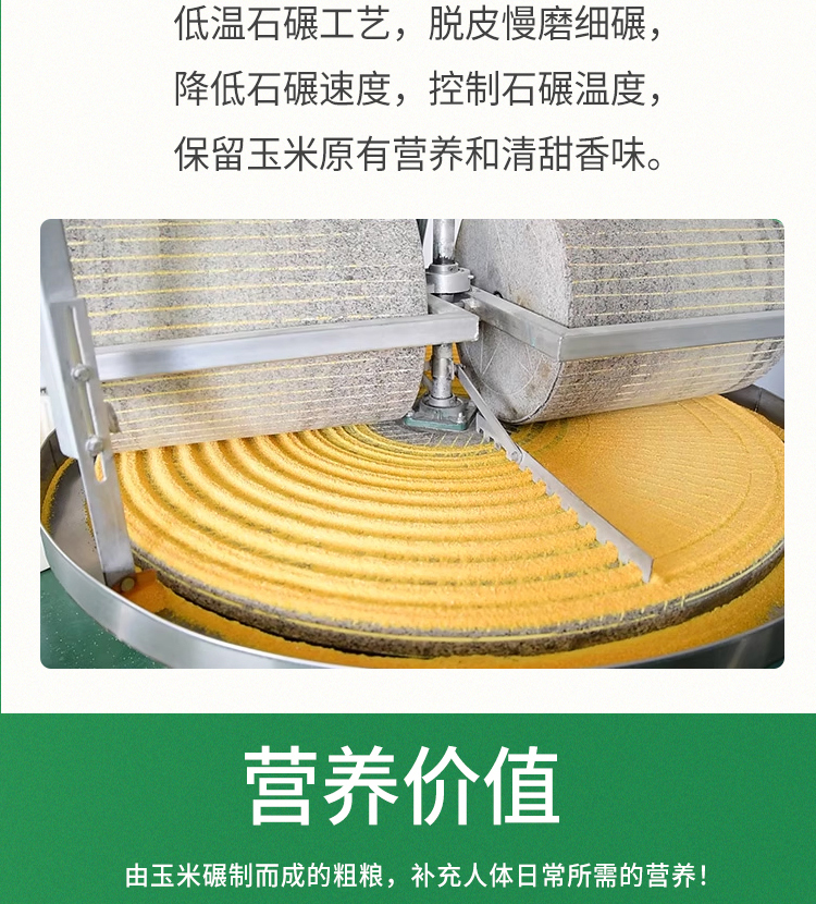 玉米面详情_04.jpg