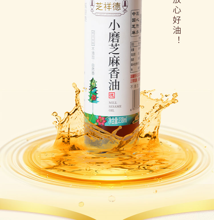 小瓶香油详情_09.jpg