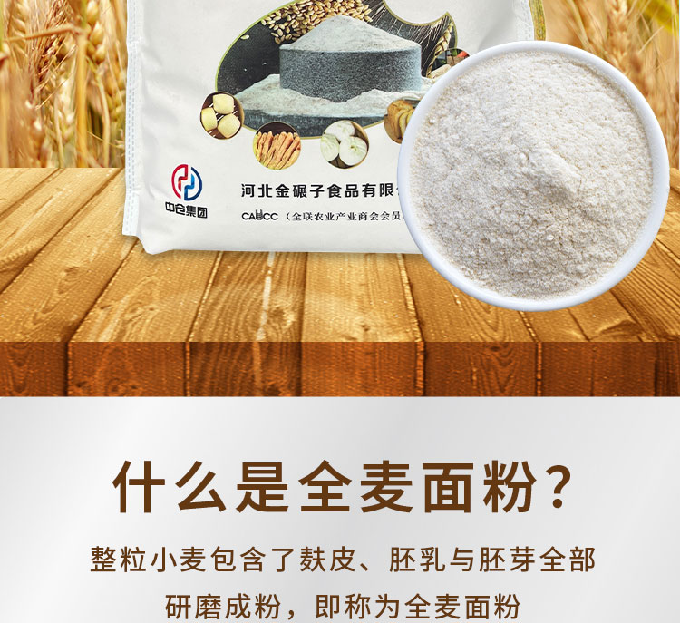 全麦详情_02.jpg