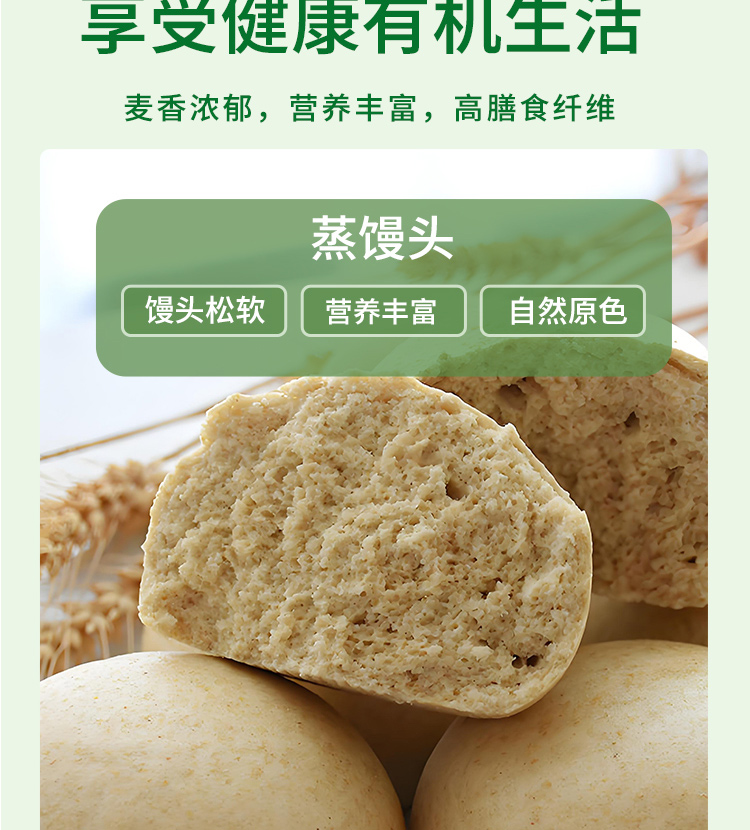 有机石磨面粉详情_09.jpg