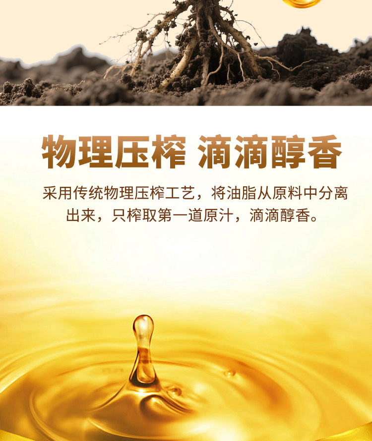 2.5升花生油详情_04.jpg