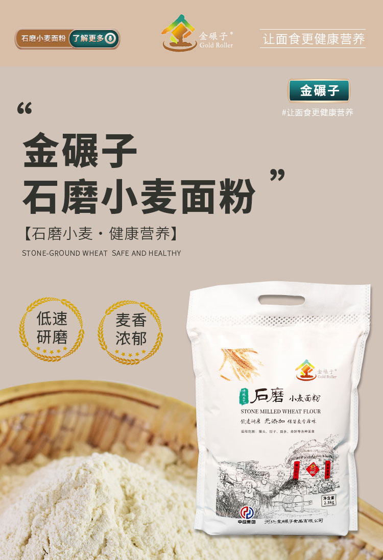 视频号面粉详情_01.jpg