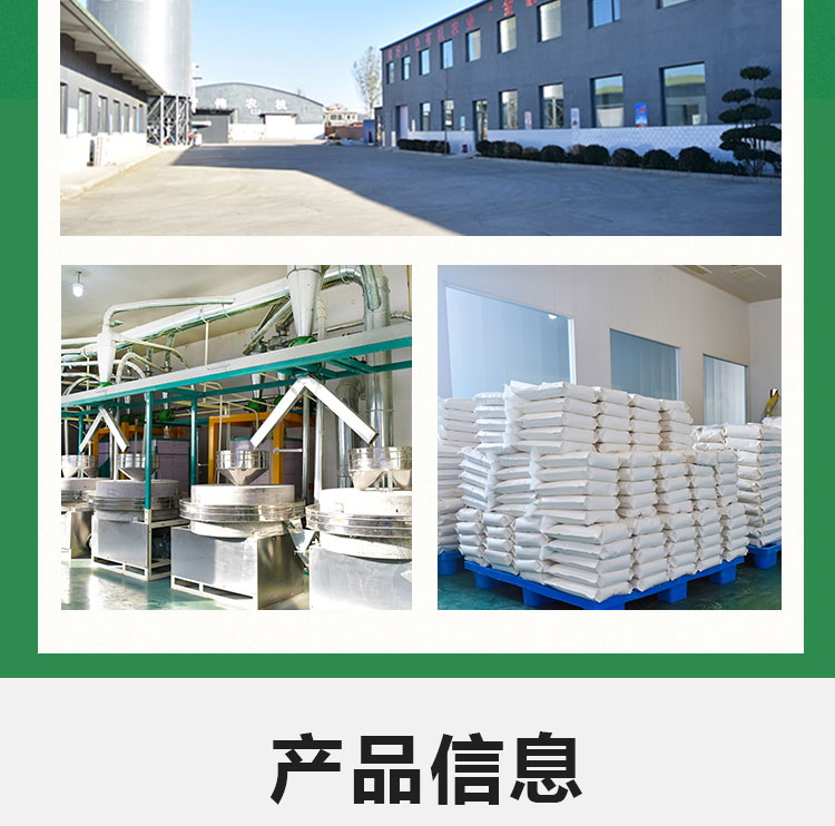 玉米糁详情_09.jpg