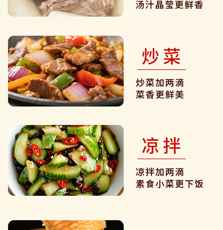 小瓶香油详情_13.jpg