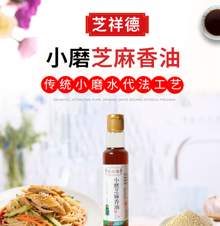小瓶香油详情_01.jpg