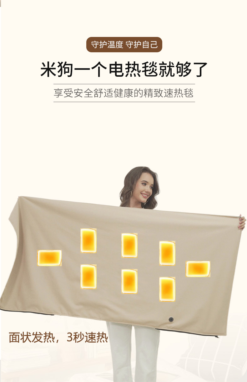 米狗新款电热毯_12.jpg