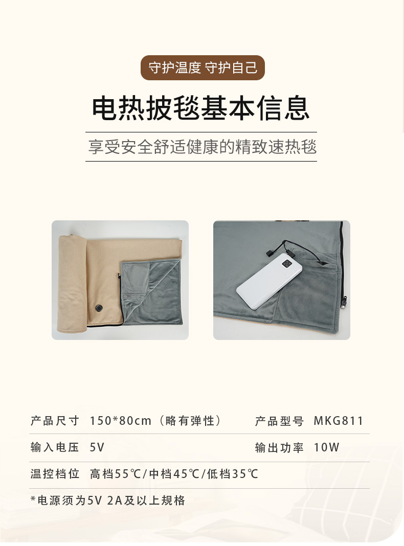 米狗新款电热毯_15.jpg