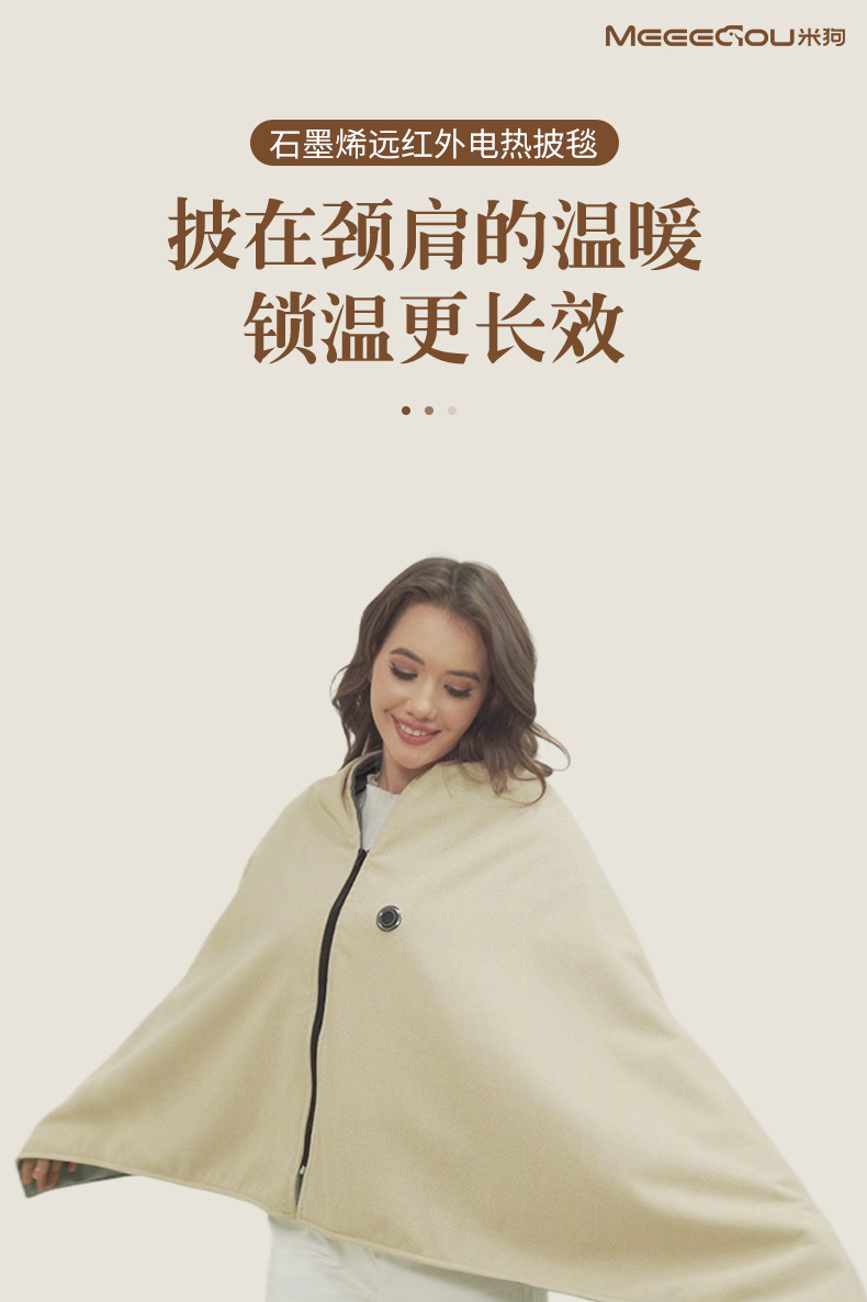 米狗新款电热毯_01.jpg