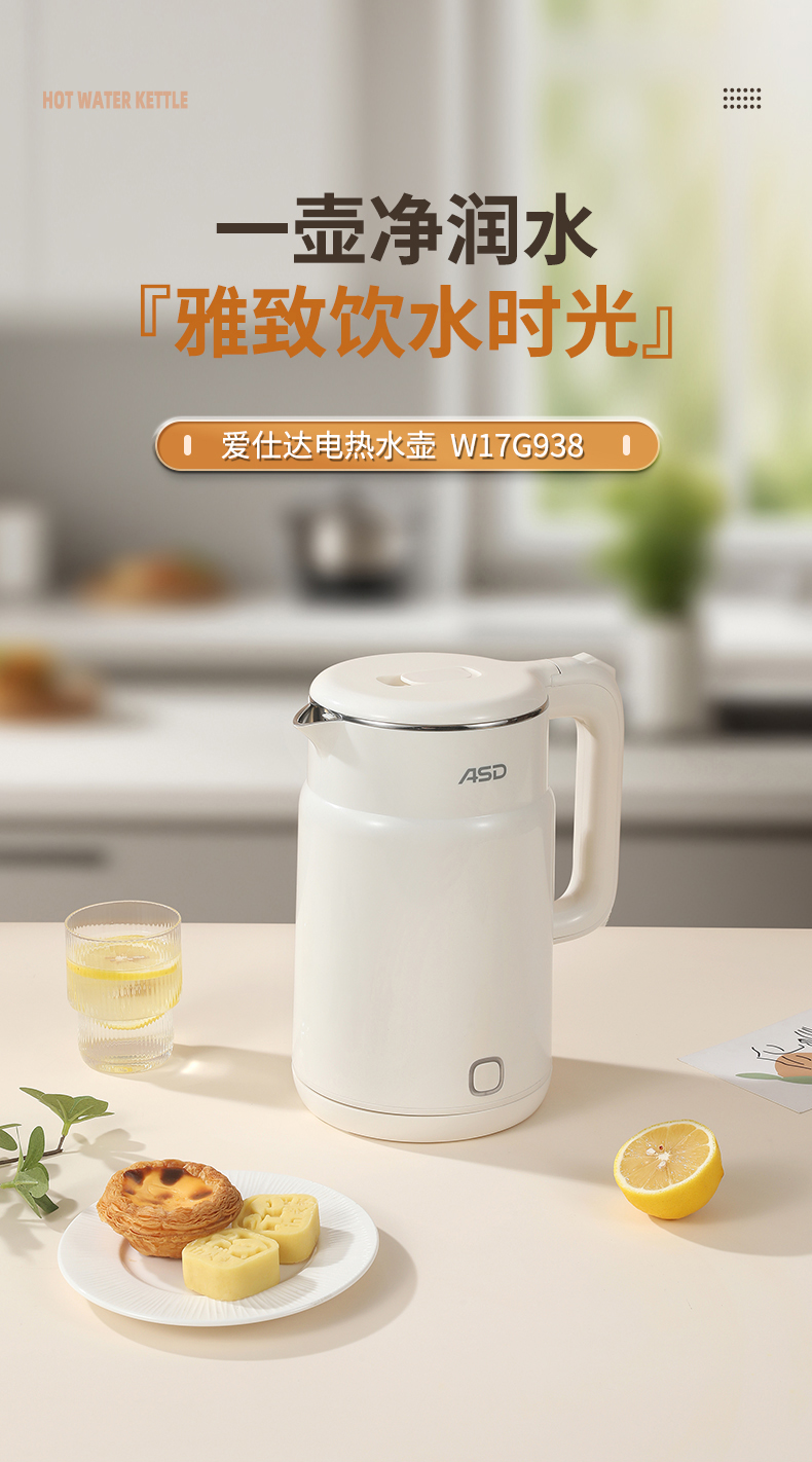 电热水壶_01.jpg