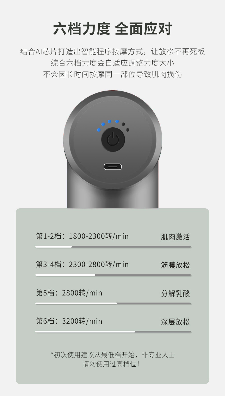 阿通筋膜枪_14.jpg