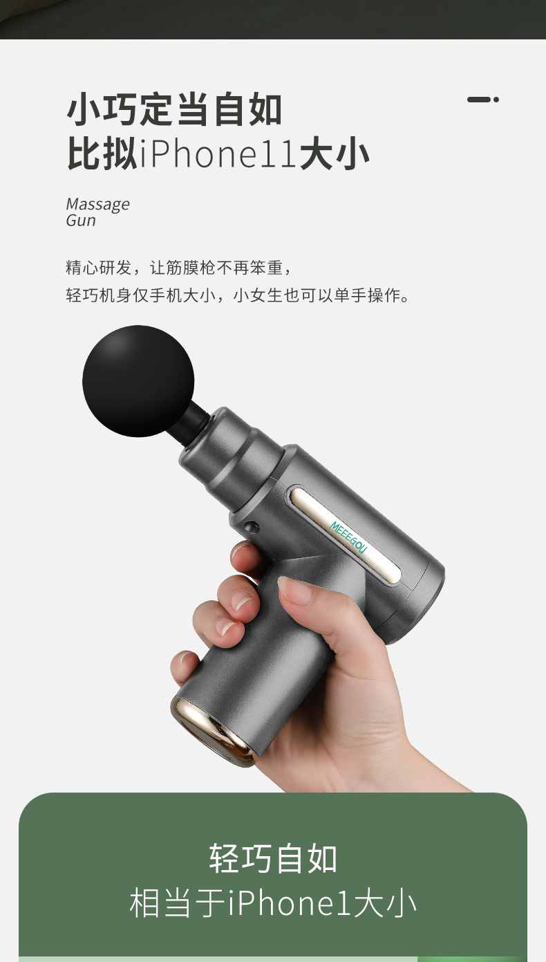 阿通筋膜枪_03.jpg