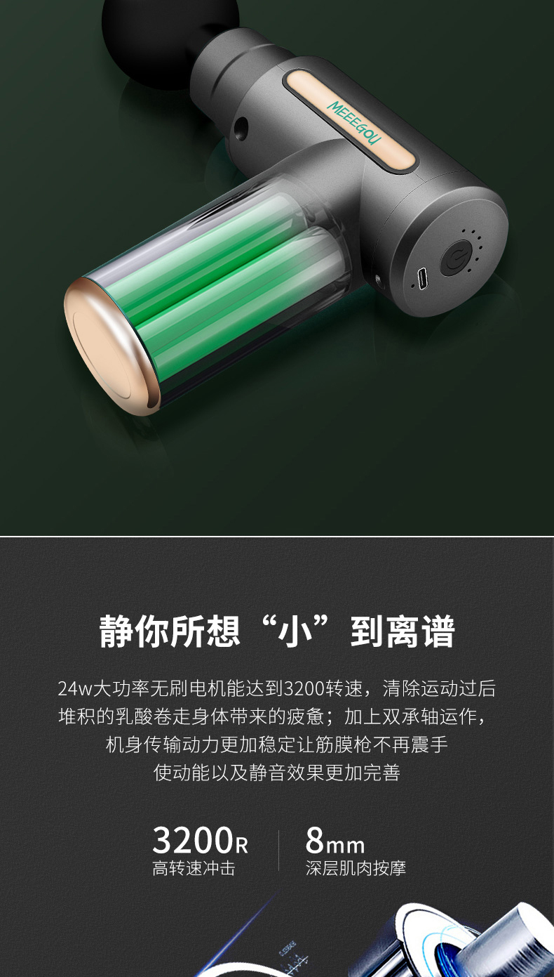 阿通筋膜枪_10.jpg