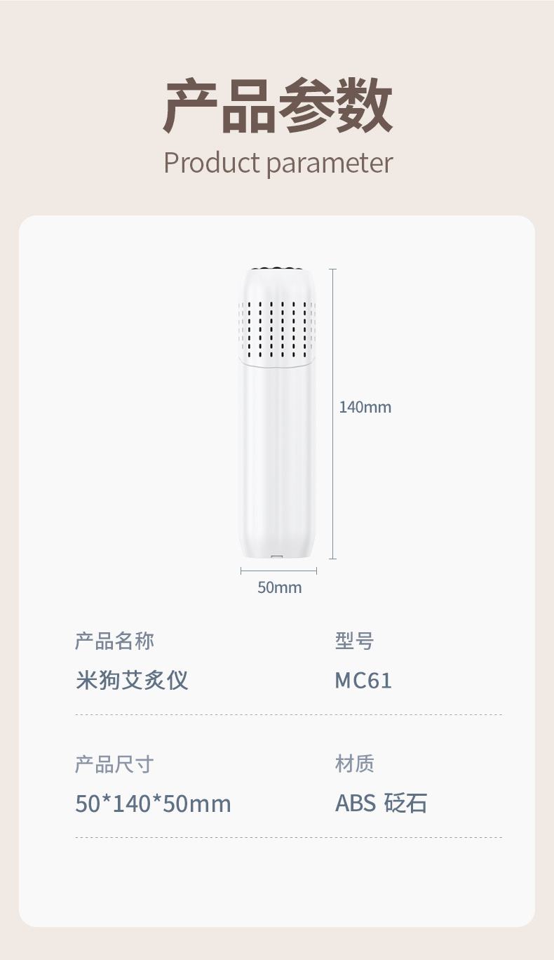 米狗艾炙仪MC61 (16).jpg