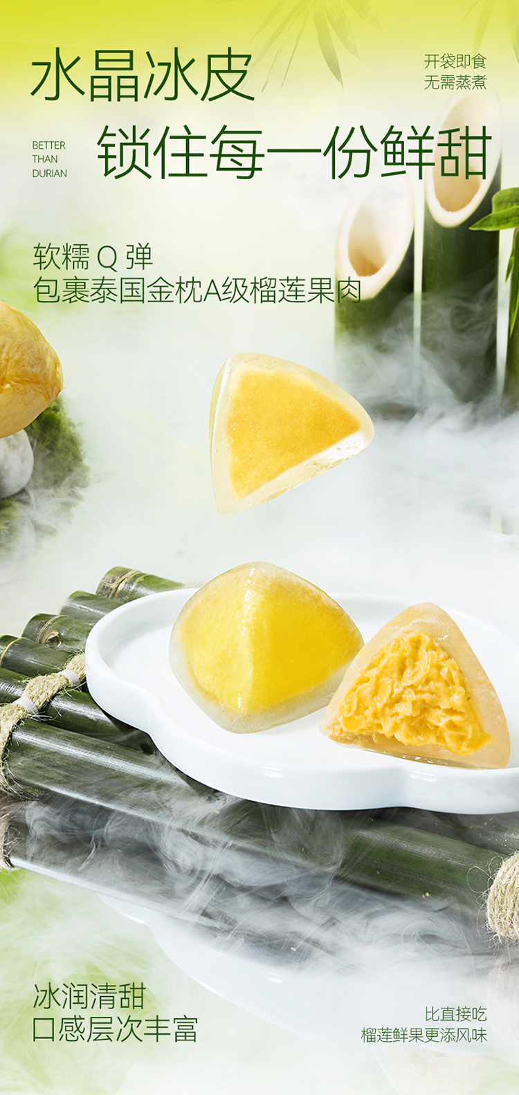 榴莲冰粽45gx2_08.jpg