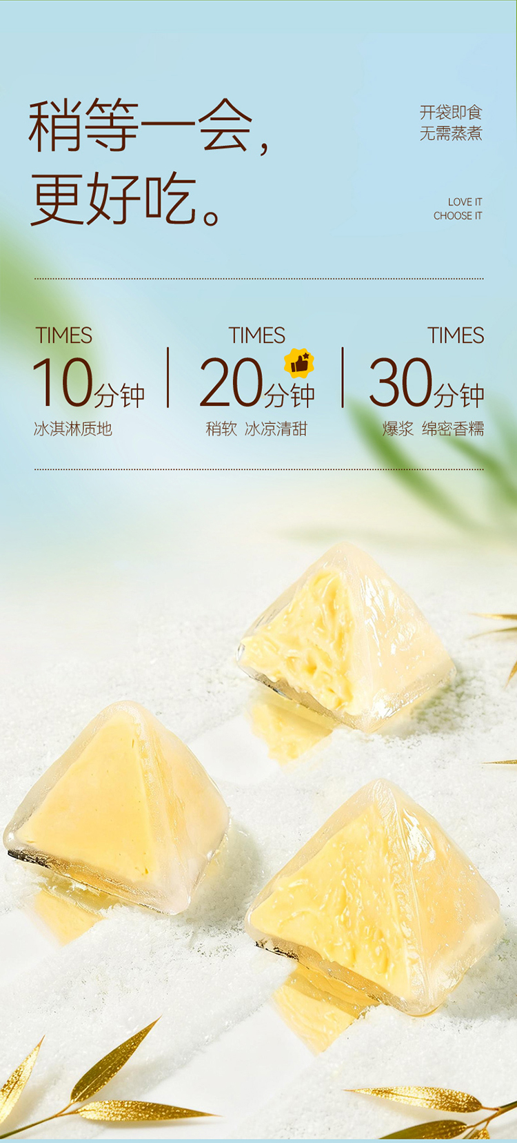 多口味迷你冰粽750_10.jpg