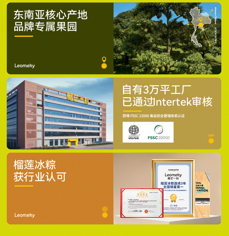 榴莲冰粽45gx2_14.jpg