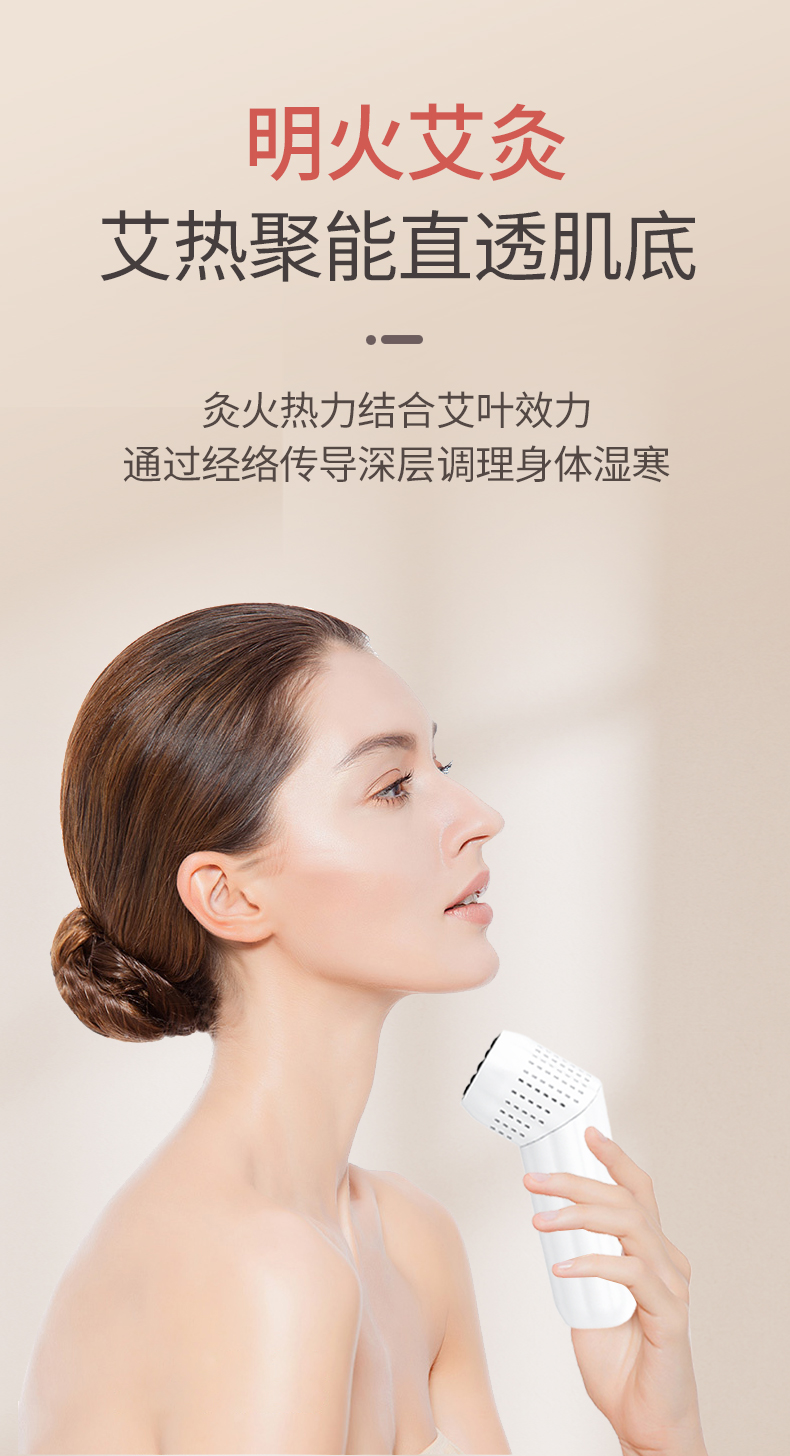 米狗艾炙仪MC61 (6).jpg