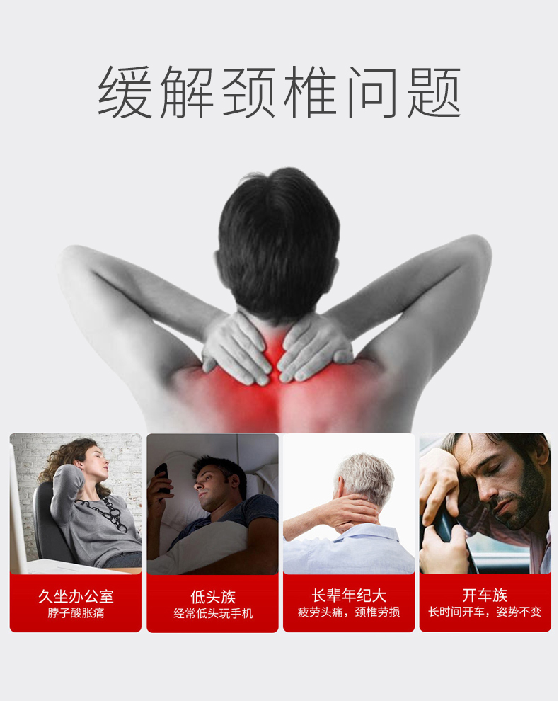 颈椎按摩仪_02.jpg