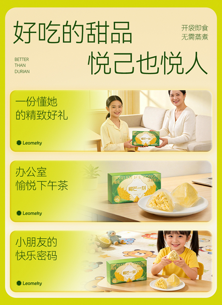 榴莲冰粽45gx2_11.jpg