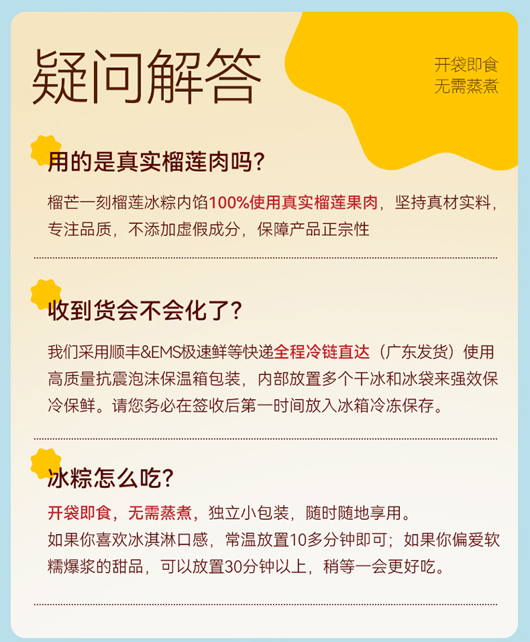 多口味迷你冰粽750_14.jpg