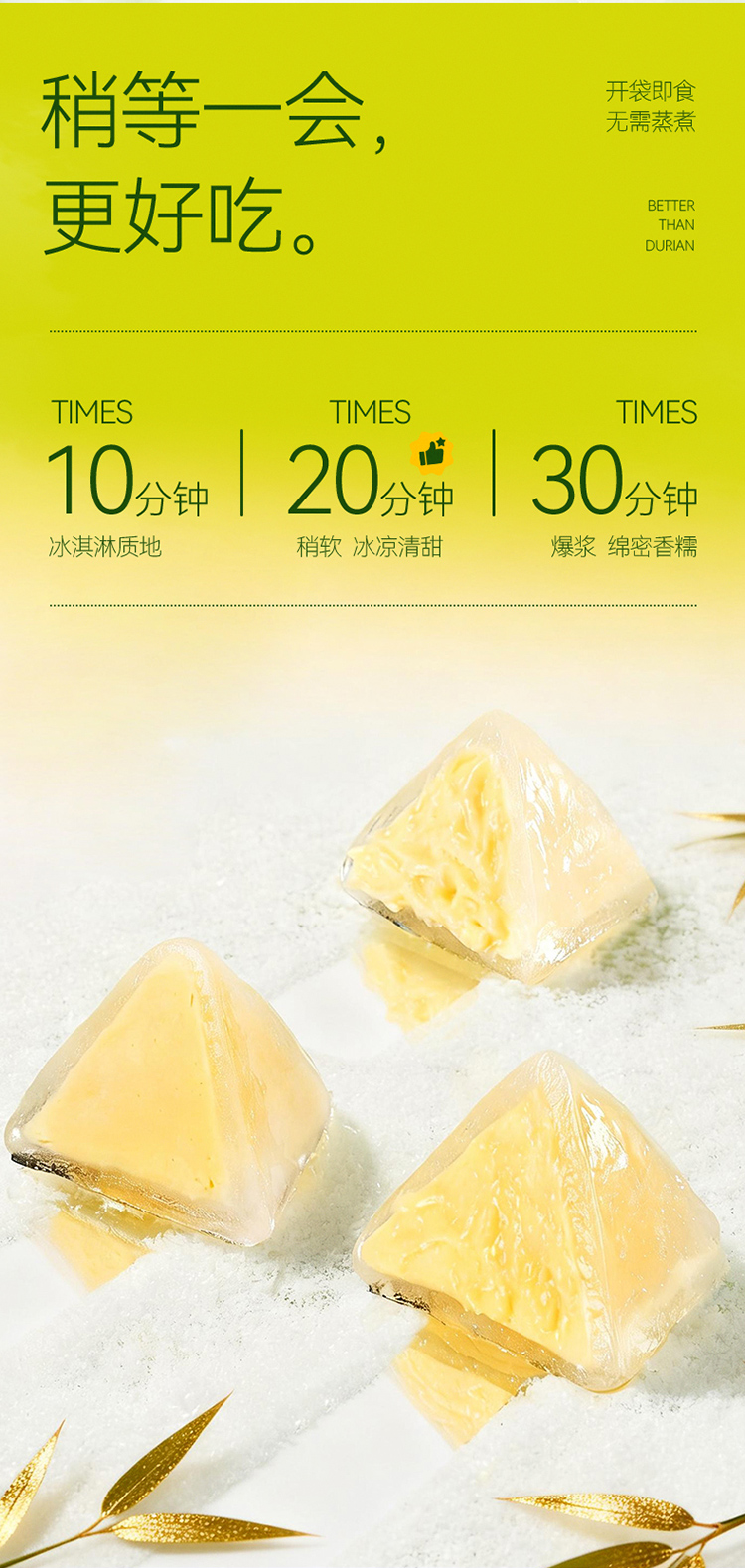 榴莲冰粽45gx2_09.jpg