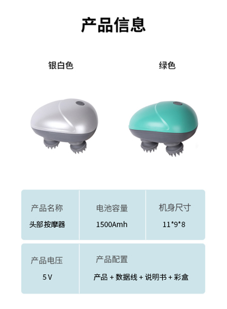 米狗头部按摩仪 MKG310 (14).jpg