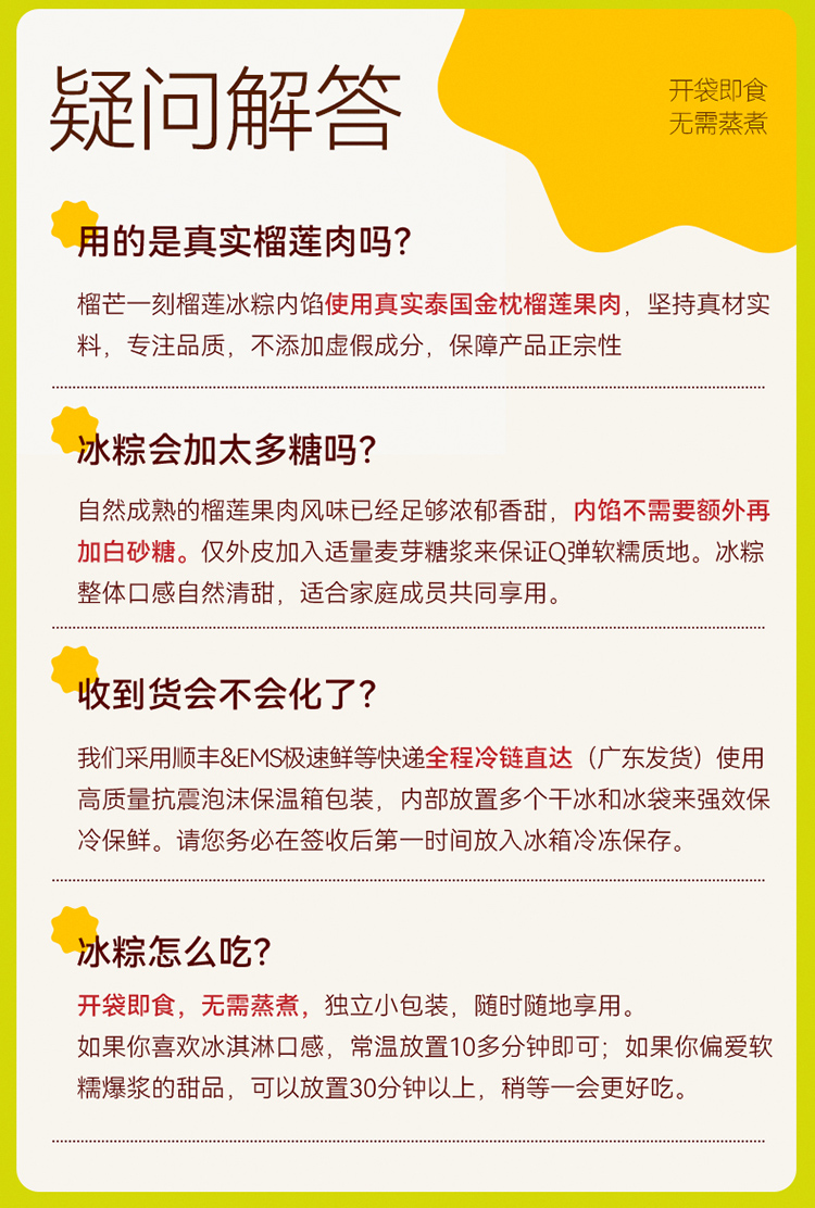榴莲冰粽45gx2_13.jpg