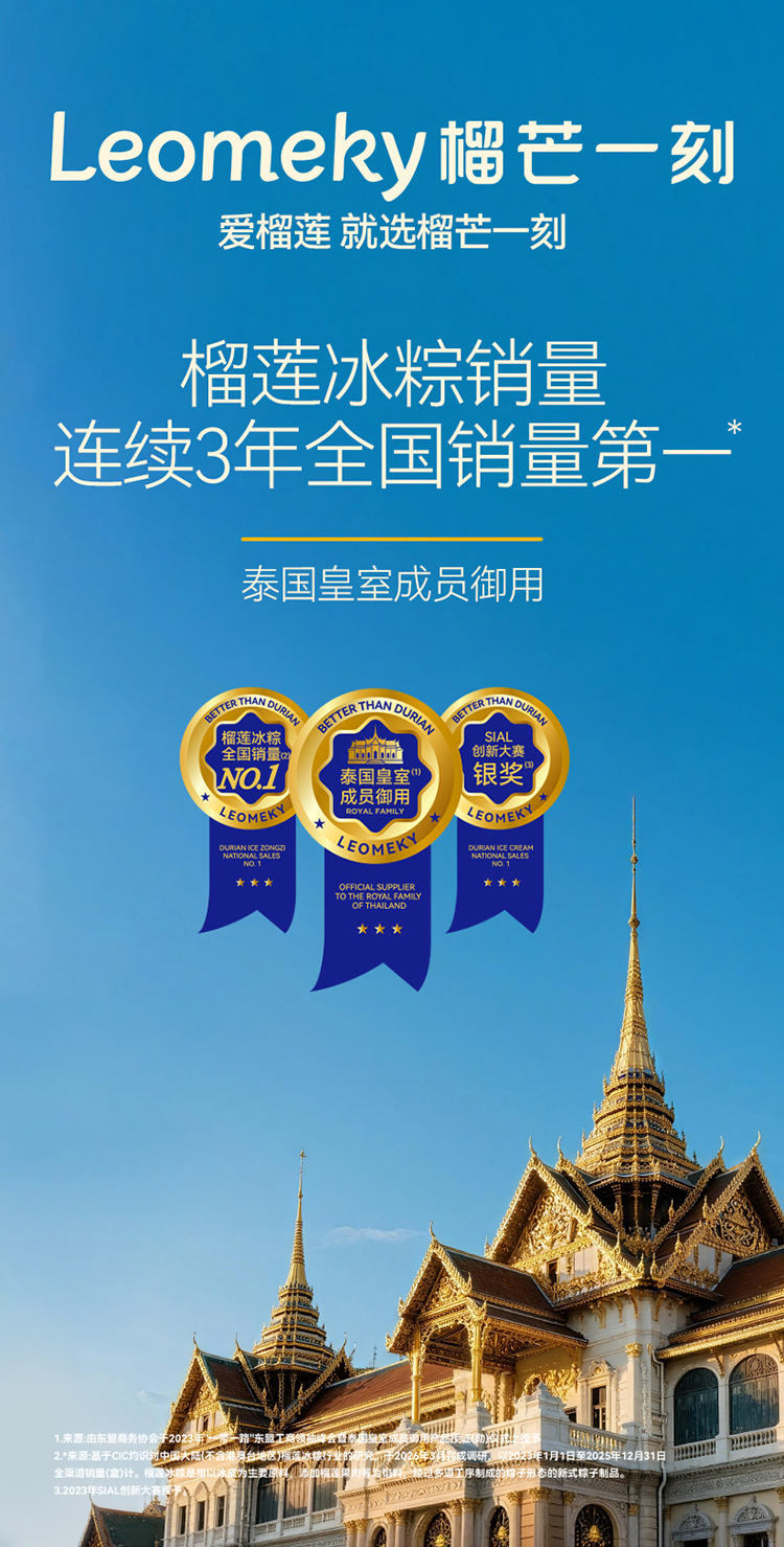 榴莲冰粽45gx2_01.jpg
