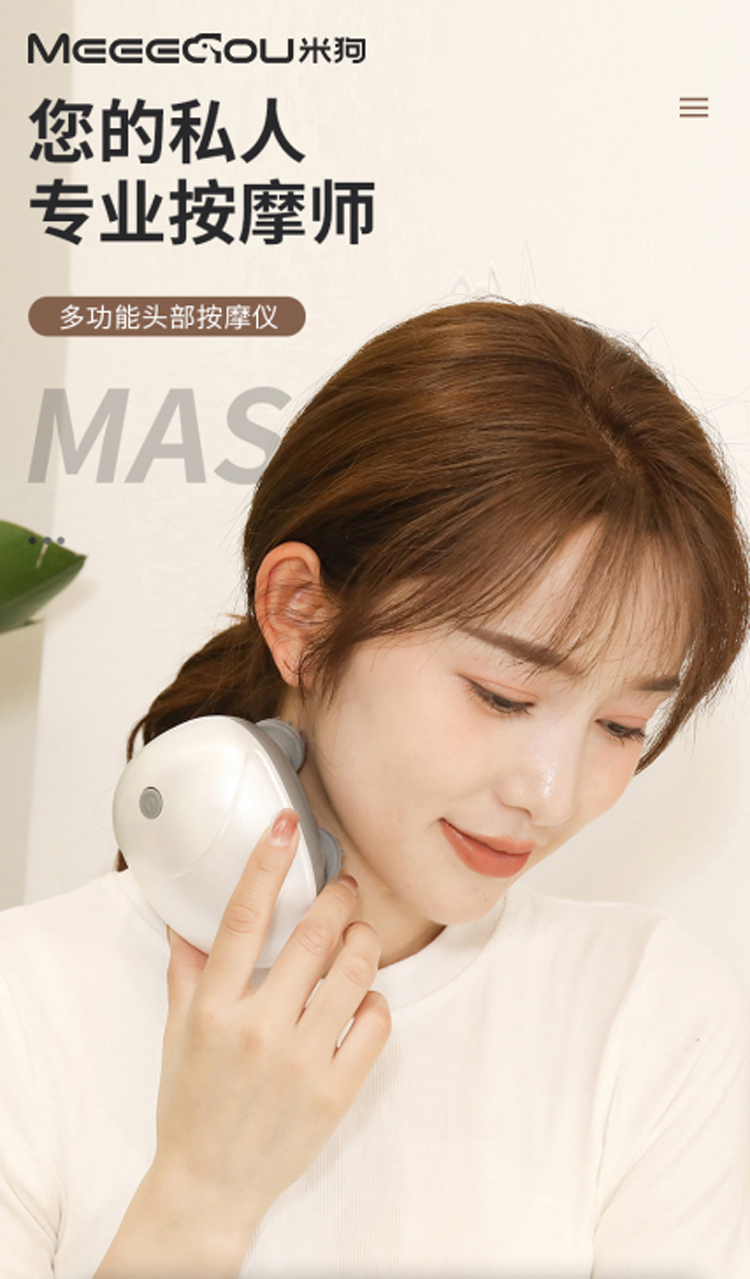 米狗头部按摩仪 MKG310 (1).jpg