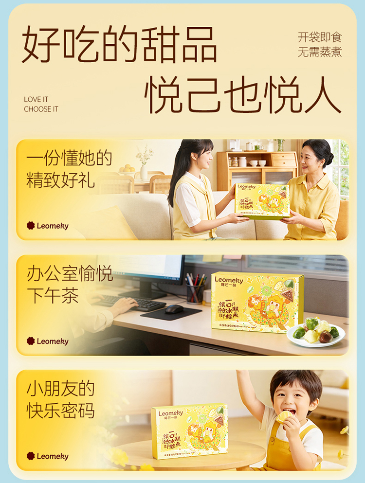 多口味迷你冰粽750_12.jpg