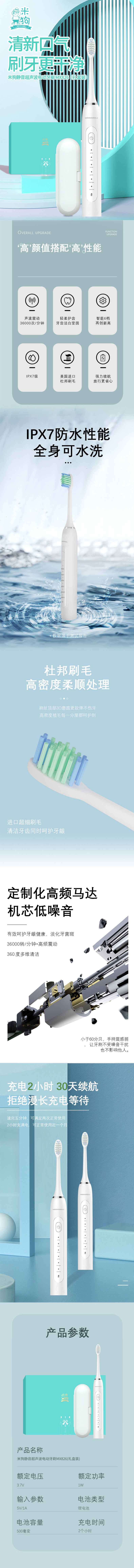 MX826详情页.jpg