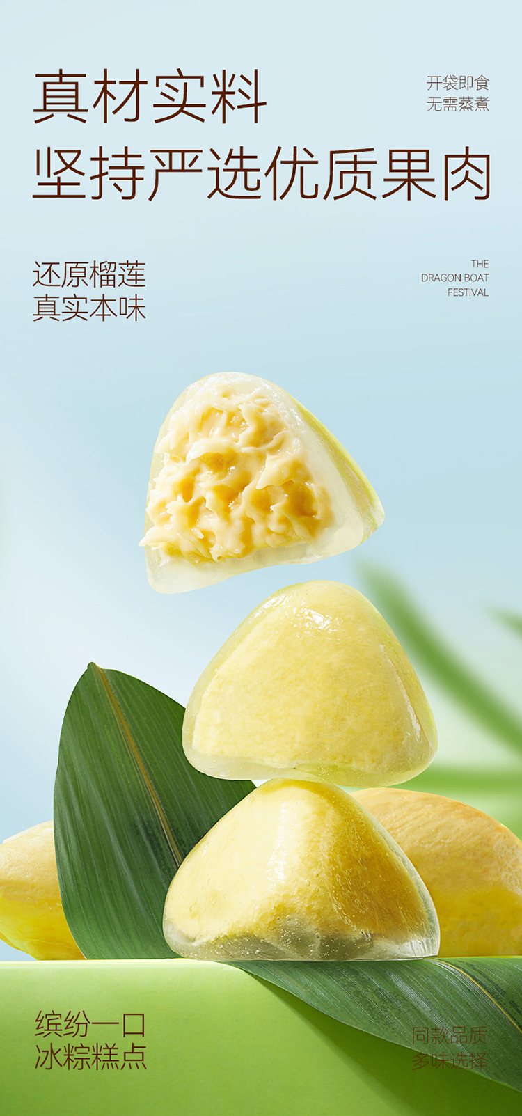 多口味迷你冰粽750_03.jpg