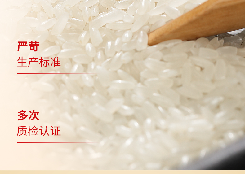 华稻贡品五常大米5_08.jpg