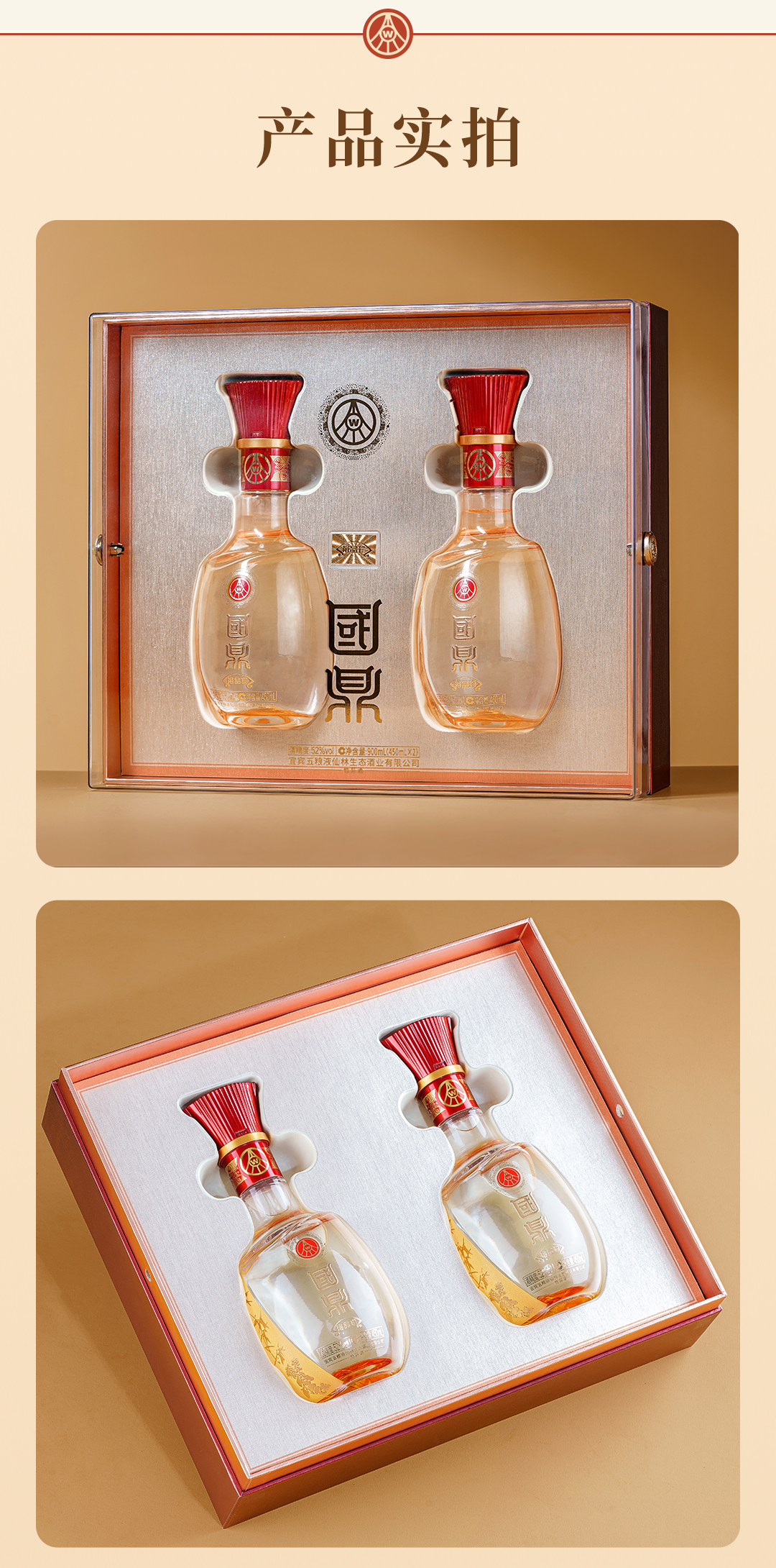 国鼎裕品珍详情页_10.jpg