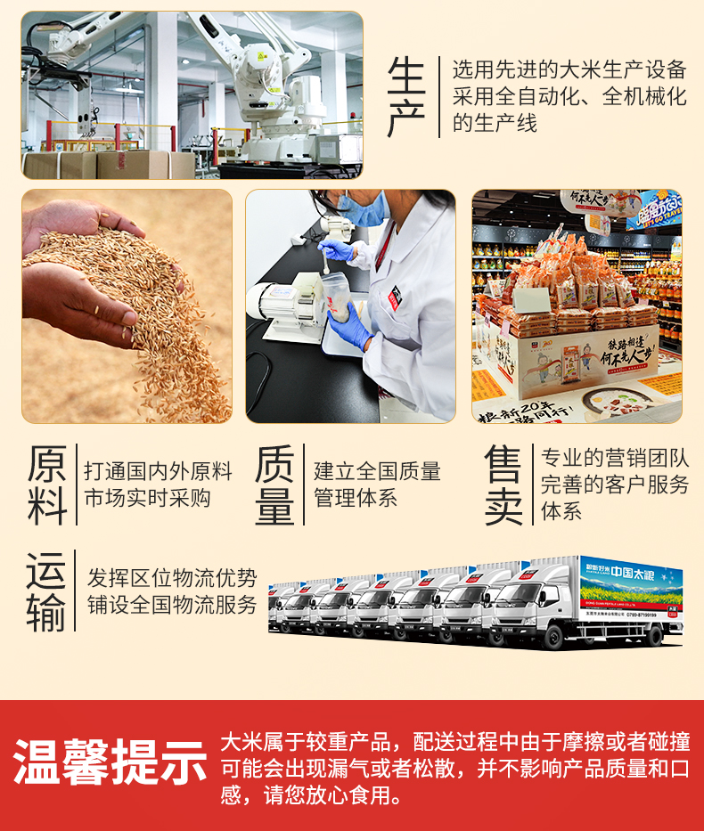 华稻贡品五常大米5_20.jpg