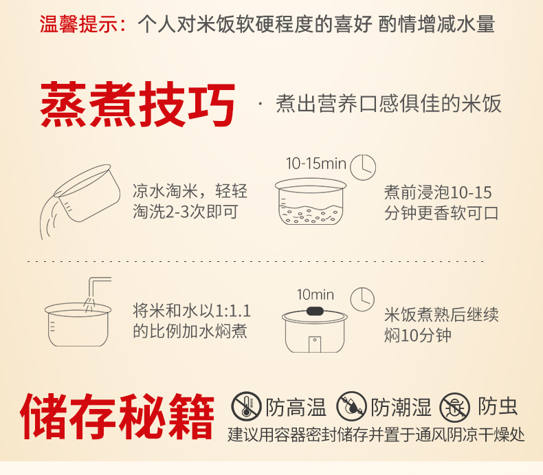 华稻贡品五常大米5_18.jpg